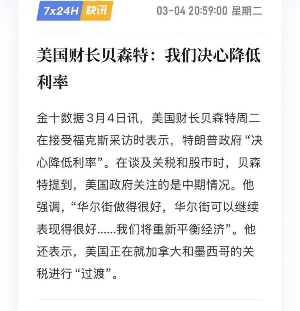 开yun体育网可是好意思联储不肯降息呀-开云(中国)kaiy